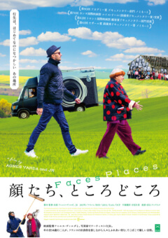 映画『顔たち、ところどころ』ポスター