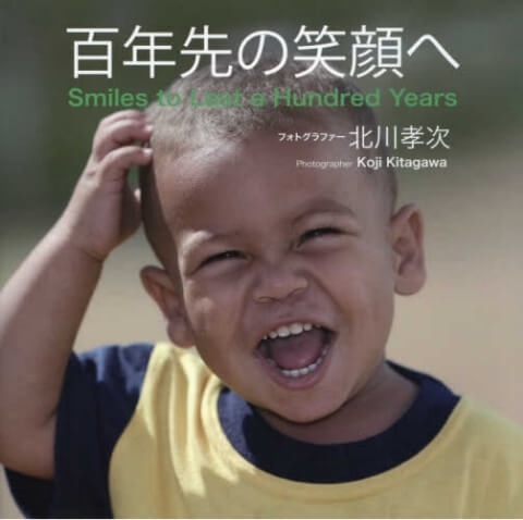 折口信夫・著『「まれびと」の発見 おもてなしの日本文化はどこから来たのか?』書影